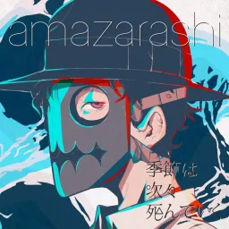 Amazarashi - Kisetsu wa Tsugitsugi Shindeiku [Ending Tokyo Ghoul √A].mp3