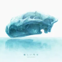 YOASOBI - Yasashii Suisei [Ending Beastars 2nd Season].mp3
