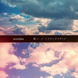 sumika - Higher Ground [Theme Song Boku no Hero Academia the Movie 2: Heroes:Rising].mp3