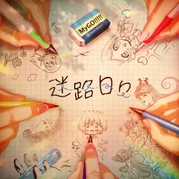 MyGO!!!!! - Melody [Insert Song EP12 BanG Dream! It's MyGO!!!!!].mp3