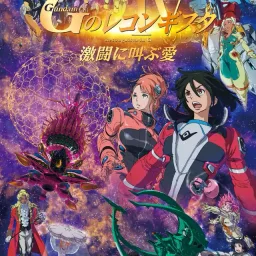 Daisuke Hasegawa - Coloring by G-Reco [Theme Song Gundam: G no Reconguista Movie IV - Gekitou ni Sakebu Ai].mp3