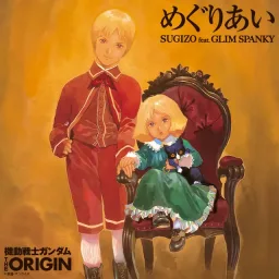 SUGIZO feat. GLIM SPANKY - Meguriai [Ending Gundam: The Origin Zenya - Akai Suisei].mp3