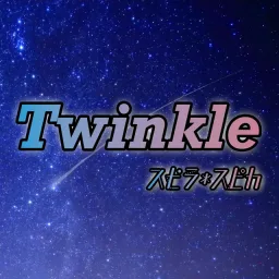 Spira Spica - Twinkle [Ending Gundam Build Divers Re:Rise 2nd Season].mp3