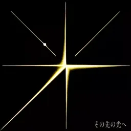 Akihito Okano - Sono Saki no Hikari e [Theme Song Nanatsu no Taizai Movie 2: Hikari ni Norowareshi Mono-tachi].mp3