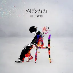 Kiro Akiyama - Identity [Opening Yakusoku no Neverland 2nd Season].mp3