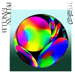 PELICAN FANCLUB - Sangenshoku [Opening 2 Dr. Stone].mp3