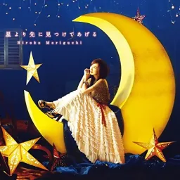 Moriguchi - Hoshi yori Saki ni Mitsukete Ageru [Ending One Punch Man].mp3