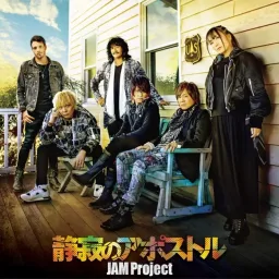JAM Project - Seijaku no Apostle [Opening One Punch Man 2nd Season].mp3