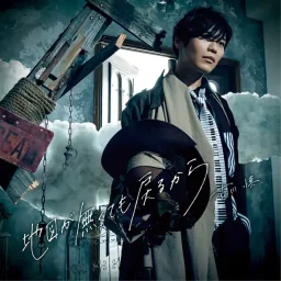 Makoto Furukawa - Chizu ga Nakutemo Modoru kara [Ending One Punch Man 2nd Season].mp3