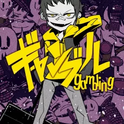 syudou - Gamble [Opening Tsuki ga Michibiku Isekai Douchuu].mp3