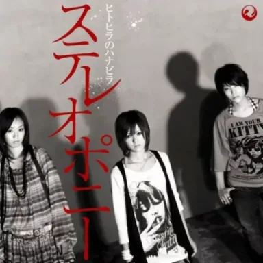 Hitohira no Hanabira