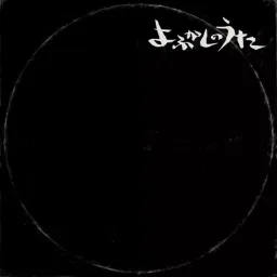 Creepy Nuts - Yofukashi no Uta [Ending Yofukashi no Uta].mp3