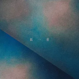 Uru - Kamihitoe [Ending Jigokuraku].mp3