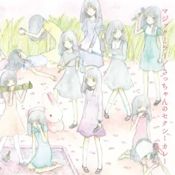 Seiko Oomori - Sacchan no Sexy Curry [Ending Shokugeki no Souma].mp3
