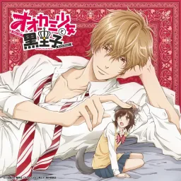 SpecialThanks - LOVE GOOD TIME [Opening Ookami Shoujo to Kuro Ouji].mp3