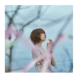 Reina Ueda - Literature [Opening Majo no Tabitabi].mp3