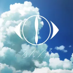 Yorushika - Hana ni Bourei [Theme Song Nakitai Watashi wa Neko wo Kaburu].mp3