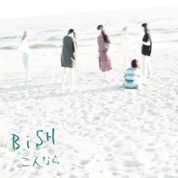 BiSH - Futarinara [Opening 3D Kanojo: Real Girl 2nd Season].mp3