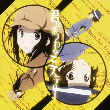 Kimi ni Matsuwaru Mystery