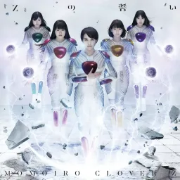 Momoiro Clover Z - Z' no Chikai [Ending Dragon Ball Z Movie 15: Fukkatsu no