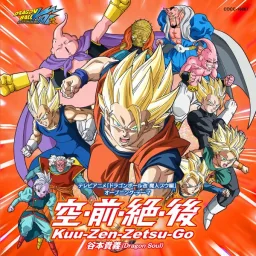 Takayoshi Tanimoto - Kuu-Zen-Zetsu-Go [Opening Dragon Ball Kai 2014].mp3