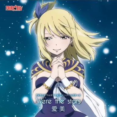 We re the stars