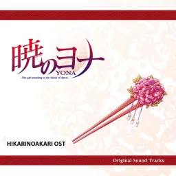 Kunihiko Ryo - Akatsuki no Yona [Opening Akatsuki no Yona].mp3