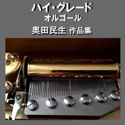 Tamio Okuda - Iijuu★Rider [Ending ReLIFE].mp3