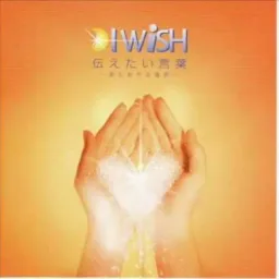 I WiSH - Asu e no Tobira [Ending 10 ReLIFE].mp3