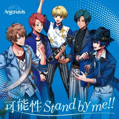 Stand by me