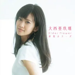 Aguri Oonishi - Elder flower [Ending Seirei Gensouki].mp3