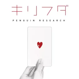 PENGUIN RESEARCH - Kirifuda [Opening Shadowverse].mp3