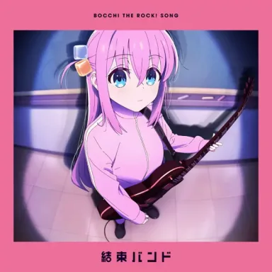Guitar to Kodoku to Aoi Wakusei