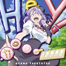 Ayana Taketatsu - Hey!! KARORII Queen [Ending Dagashi Kashi].mp3