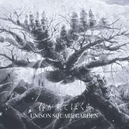 UNISON SQUARE GARDEN - Haru ga Kite Bokura [Opening 2 3-Gatsu no Lion 2nd Season].mp3