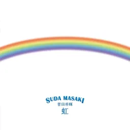 Masaki Suda – Niji [Theme Song STAND BY ME Doraemon 2].mp3