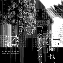KSUKE feat. Tyler Carter - Contradiction [Opening The God of High School].mp3