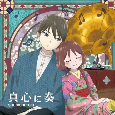 Makogoro ni Kanade