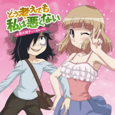 Dou Kangaetemo Watashi wa Warukunai