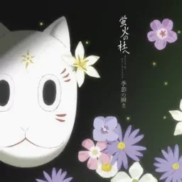 Shizuru Ootaka - Natsu wo Miteita [Ending Hotarubi no Mori e].mp3