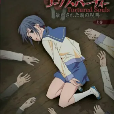 Corpse Party Tortured Souls - OP Single - Hoshikuzu no Ring OST