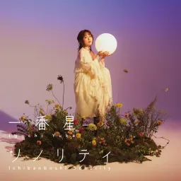 Yuka Iguchi - Ichibanboshi Sonority [Ending Isekai Ojisan].mp3