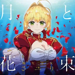 Sayuri - Tsuki to Hanataba [Ending Fate/Extra Last Encore].mp3
