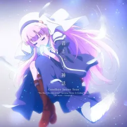Jun Maeda × Yanagi Nagi - Kimi to Iu Shinwa [Opening Kamisama ni Natta Hi].mp3
