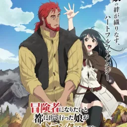 Yoshino Nanjou - Sen [Opening Boukensha ni Naritai to Miyako ni Deteitta Musume ga S-Rank ni Natteta].mp3