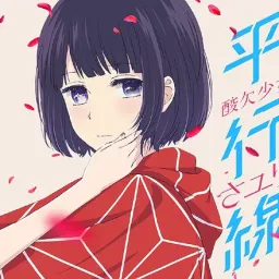 Sayuri - Heikousen [Ending Kuzu no Honkai].mp3