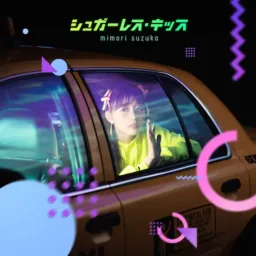 Suzuko Mimori - Sugarless Kiss [Ending Odd Taxi].mp3