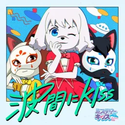 Mystery Kiss - Namima no KISS [Ending 2 Odd Taxi].mp3