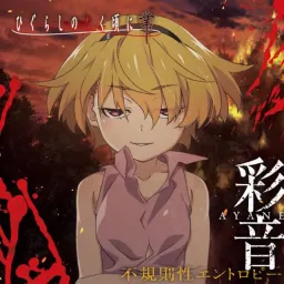 Ayane - Fukisokusei Entropy [Ending 2 Higurashi no Naku Koro ni Gou].mp3