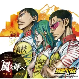 Under Graph - Kaze wo Yobe [Ending Yowamushi Pedal].mp3
